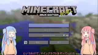 【Minecraft】茜ちゃんとハードコアで命の大切さを学ぼう 1時間目【VOICEROID実況】