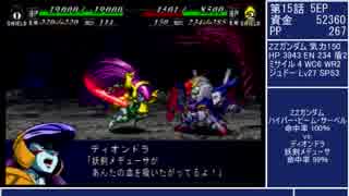 ジュドーと行くスーパーロボット大戦MX・ZZガンダム一人旅 Part.11
