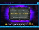 【プレイ動画３】HOUSE OF DOOM（ハウスオブドーム）スロット【１００回転】