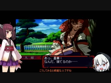 東北きりたんとゆっくりの火魅子伝　その2４【VOICEROID実況】