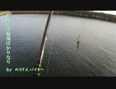 のうてんパイラーのDearAngler ~Stories~　第1話「釣れるは…」