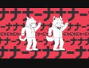 【UTAU獣人リンク】太陽系デスコ【Darky Ryu [ダーキ竜]