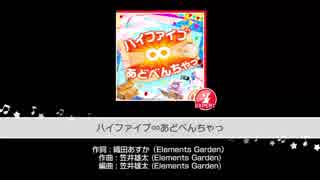 バンドリ ハイファイブ ∞あどべんちゃっ EXPERT FC
