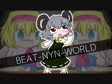 BEAT-NYN-WORLD.mp4