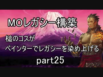 【MTG】ペインターでMOレガシーを染め上げる25 vsUWランドスティル？