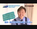 ウエットモップ福島【新作】