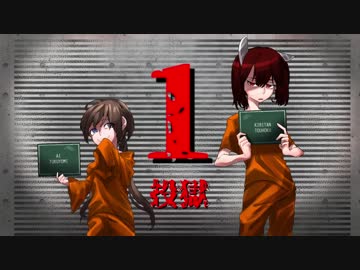 【A Way Out】愛と刃物の大脱走 いち