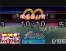 (KOF um ol ♯135) 最強ハーレム育成計画
