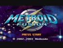 【実況】怒涛の METROID  FUSION Part1