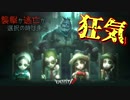 【第五人格】ゆるいキャラクター達が狂気の鬼ごっこ！？話題の新作アプリゲームを実況プレイ！#1【IdentityV】