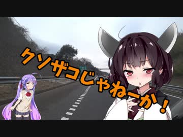 ちょっとそこまでぶらり旅　2018年3月　関東ツーリング　Part3