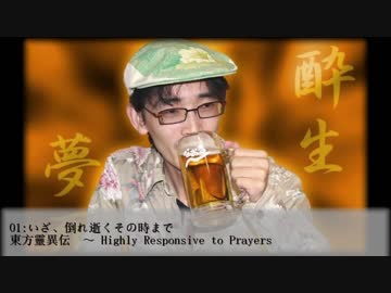 【第10回東方ニコ童祭】東方旧作+αメドレー