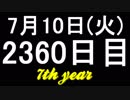 【1日1実績】乗組員2　#3【Xbox360/XboxOne】