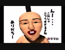 いじって、いじって、いじり倒せ!　「せがれいじり」part14
