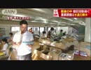 酷暑のなか復旧活動続く　重要課題は“水道の断水”  愛媛県西予市の避難所