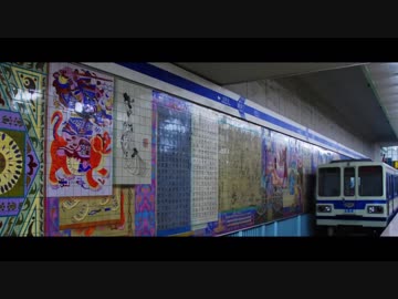 【北京地铁2号线】take a loop forward