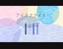 【バンブラP】アイネクライネ