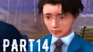 絶体絶命都市2 を実況します。【Part14】