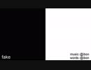fake