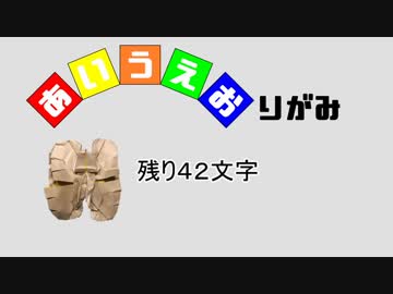 あいうえおりがみ　第九文字「く」