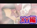 劇場版ポケモン個人的名場面集【XY編】