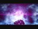 【ニコカラ】konzen:ittai / OtuQ｛offvocal chorus｝