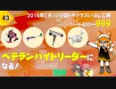 #43【祝カンスト splatoon2】野良サーモンランでレート700目指して！【18/7/10】