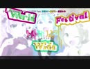 ワールドワイドフェスティバル　歌ってみた