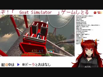 ドーラ様、竜友と遊園地デートする「でーと、でーと」