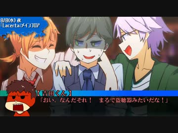 【クトゥルフ】狂信者の二重奏part6【実卓リプレイ】