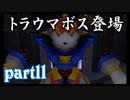 【KHファイナルミックス】リクと再会！懐かしのアイツとも・・・！？【初見実況プレイ】