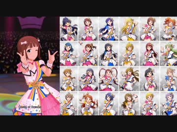 【ミリシタ】「UNION!!」きゃっするおぶどりーむ集(52人分)【ソロMV】