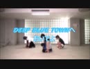 【りんRin☆】DEEP BLUE TOWNへおいでよ　踊ってみた【アイマリンプロジェクト】