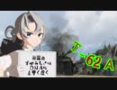 【WoT】第四駆逐隊流戦車道part57