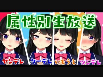 10分で分かる清楚系ツンデレ委員長