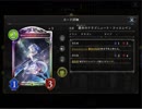 のんびりシャドウバース～マスターランクへの道～その59