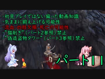 【Kenshi】第三世代ことのは　part11【琴葉姉妹実況】