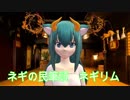 【バーチャルYouTuber】ネギの民筆頭　ネギリム【自己紹介】
