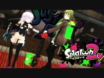 【Splatoon2】六導玲霞とジャック・ザ・リッパーのバレデコ制圧射3