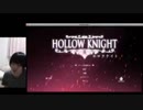 Hollow Knight 【Part 4】2018年07月03日録画分