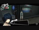 ペルソナ5　初週全コープMAXへの道　その26