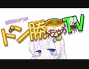 【PUBG】紲星あかりのドン勝っちゃう?TV #2【VOICEROID実況】