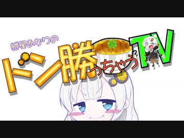 【PUBG】紲星あかりのドン勝っちゃう?TV #2【VOICEROID実況】