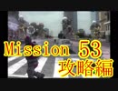 【地球防衛軍5】初心者、地球を守る団体に入団してみた☆53日目【実況】