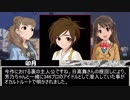 【アイマス×流行り神】346プロ怪異事件ファイル　オカルートおまけ２