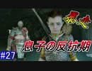 【ゴッドオブウォー】スタイリッシュハゲ親父　ハードモード#27