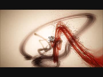 【NNIオリジナル】 宴【オリジナル曲】