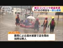 岡山県男ら3人を逮捕　豪雨被害のコンビニで窃盗未遂 岡山県高梁市