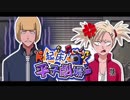 BLEACH ブレソル実況　part1086(起床！平子劇場)