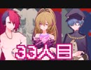 1bitHeart【2人実況】友達作りながら街の事件解決やで！【33人目】